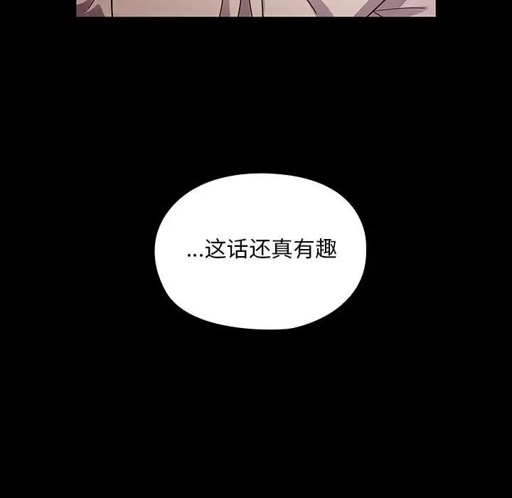 《罪与罚》漫画最新章节第37话免费下拉式在线观看章节第【32】张图片