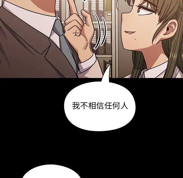 《罪与罚》漫画最新章节第37话免费下拉式在线观看章节第【50】张图片