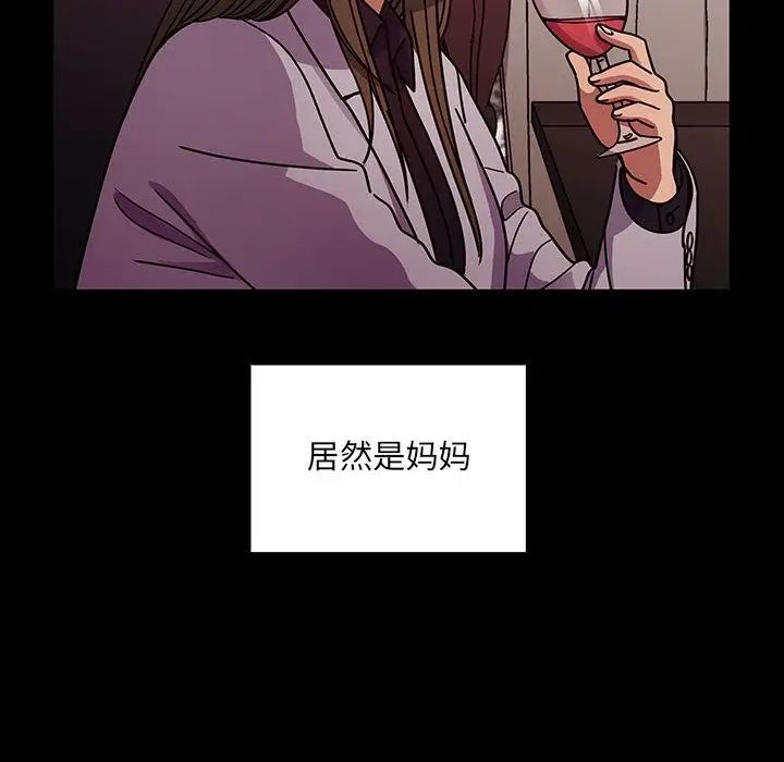 《罪与罚》漫画最新章节第37话免费下拉式在线观看章节第【88】张图片