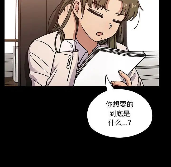 《罪与罚》漫画最新章节第37话免费下拉式在线观看章节第【6】张图片