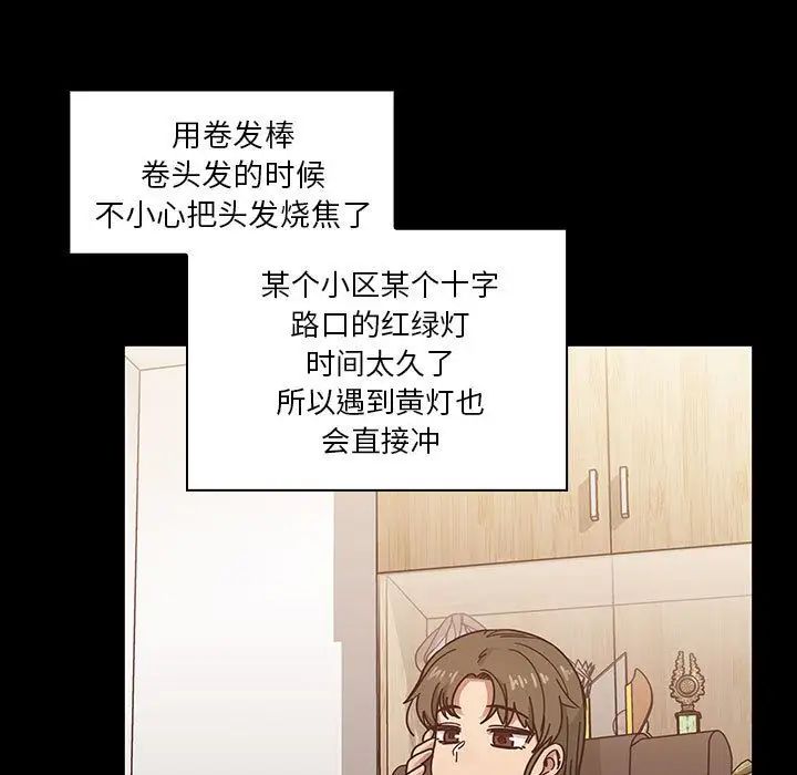 《罪与罚》漫画最新章节第37话免费下拉式在线观看章节第【115】张图片