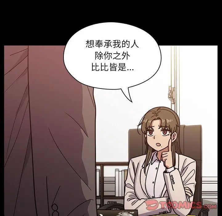 《罪与罚》漫画最新章节第37话免费下拉式在线观看章节第【21】张图片