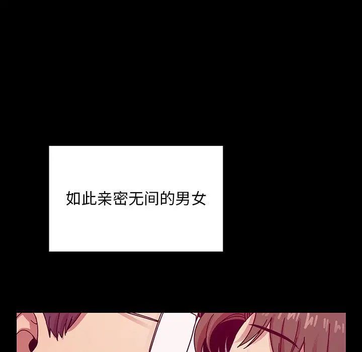 《罪与罚》漫画最新章节第37话免费下拉式在线观看章节第【143】张图片