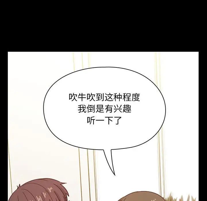 《罪与罚》漫画最新章节第37话免费下拉式在线观看章节第【47】张图片