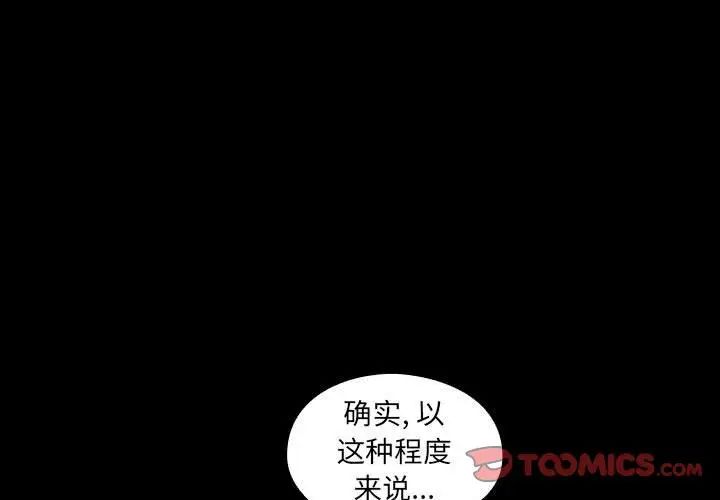 《罪与罚》漫画最新章节第37话免费下拉式在线观看章节第【3】张图片