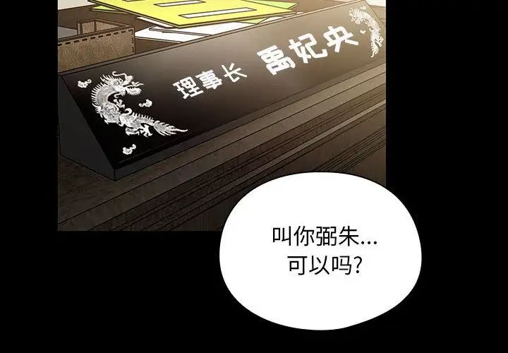 《罪与罚》漫画最新章节第37话免费下拉式在线观看章节第【2】张图片