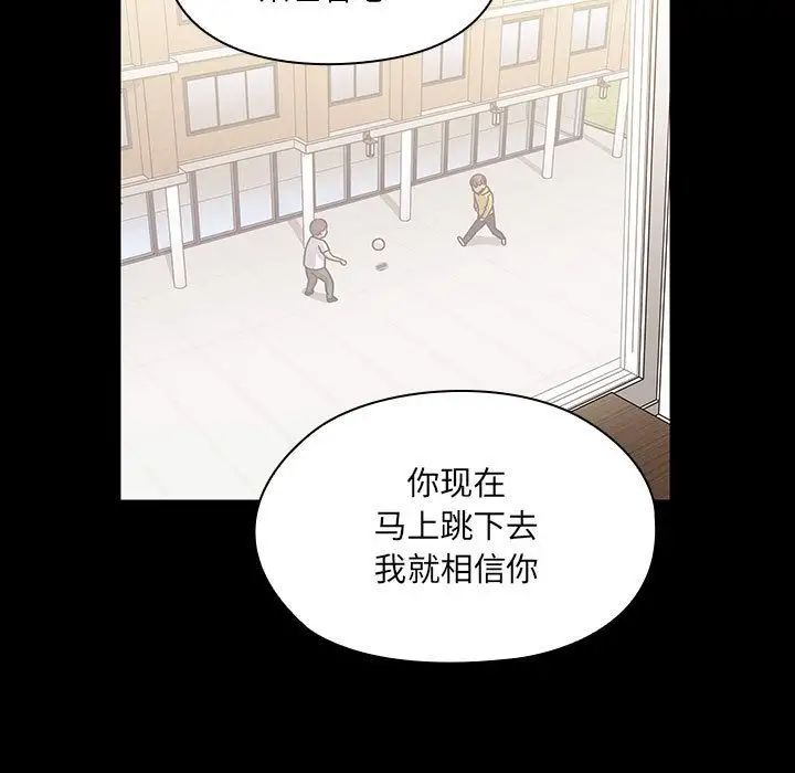 《罪与罚》漫画最新章节第37话免费下拉式在线观看章节第【53】张图片