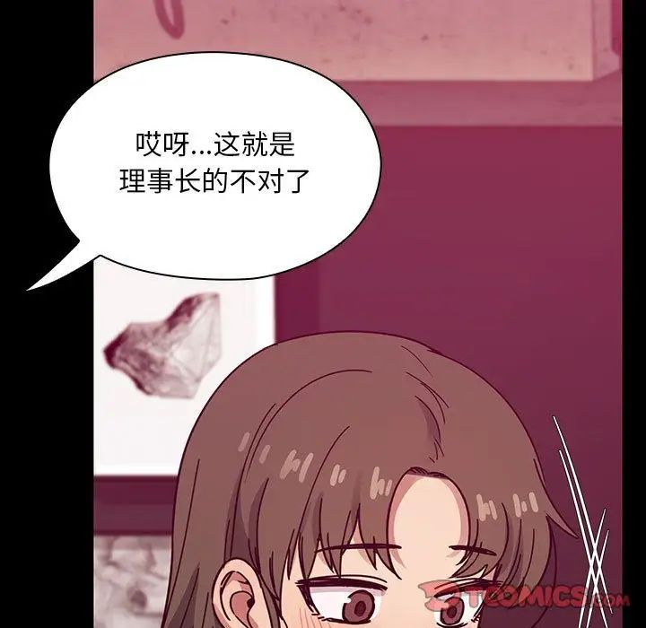 《罪与罚》漫画最新章节第37话免费下拉式在线观看章节第【93】张图片