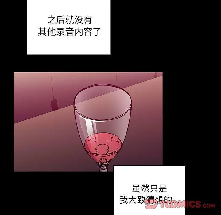 《罪与罚》漫画最新章节第37话免费下拉式在线观看章节第【105】张图片