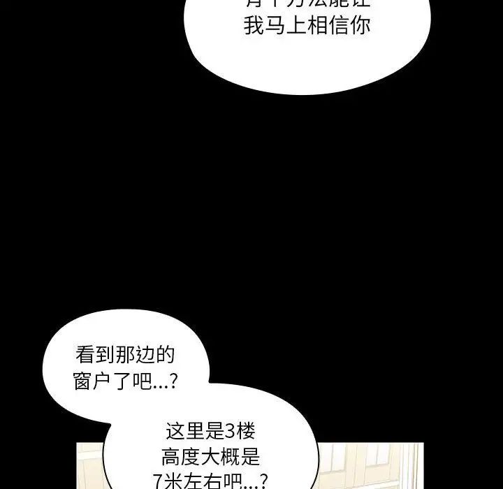 《罪与罚》漫画最新章节第37话免费下拉式在线观看章节第【52】张图片