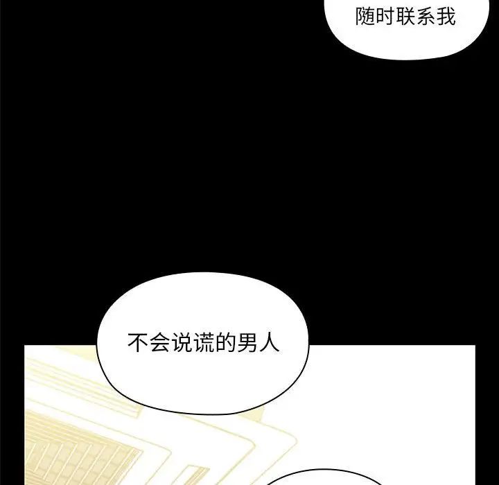 《罪与罚》漫画最新章节第37话免费下拉式在线观看章节第【66】张图片