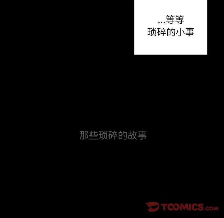 《罪与罚》漫画最新章节第37话免费下拉式在线观看章节第【117】张图片