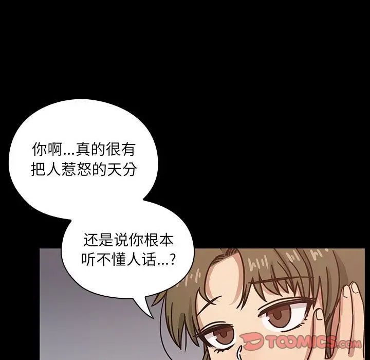 《罪与罚》漫画最新章节第37话免费下拉式在线观看章节第【27】张图片