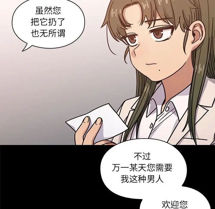 《罪与罚》漫画最新章节第37话免费下拉式在线观看章节第【65】张图片