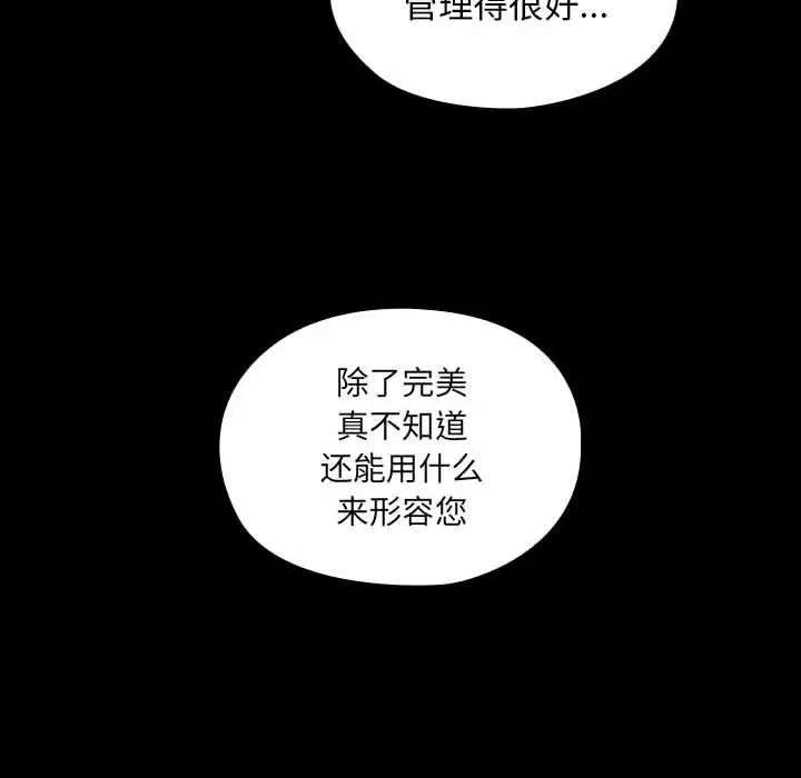 《罪与罚》漫画最新章节第37话免费下拉式在线观看章节第【20】张图片