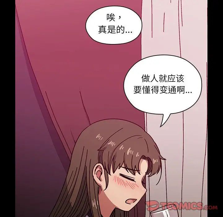 《罪与罚》漫画最新章节第37话免费下拉式在线观看章节第【87】张图片