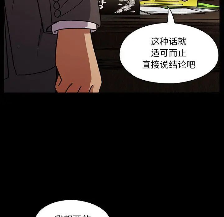 《罪与罚》漫画最新章节第37话免费下拉式在线观看章节第【22】张图片