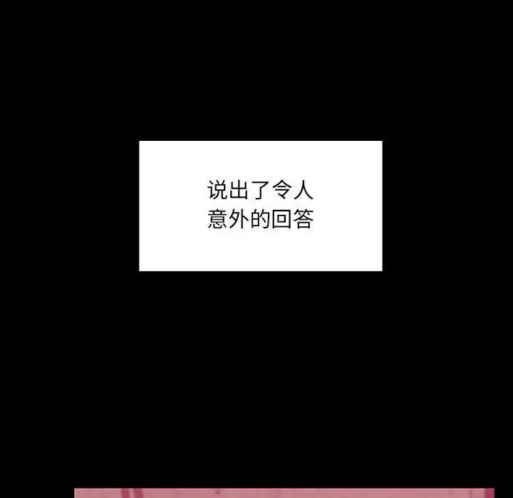 《罪与罚》漫画最新章节第37话免费下拉式在线观看章节第【92】张图片