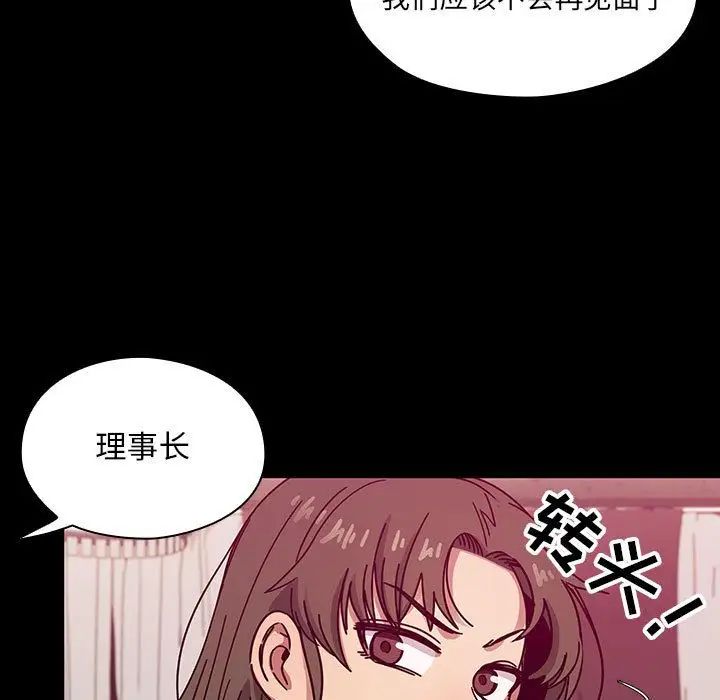 《罪与罚》漫画最新章节第37话免费下拉式在线观看章节第【101】张图片