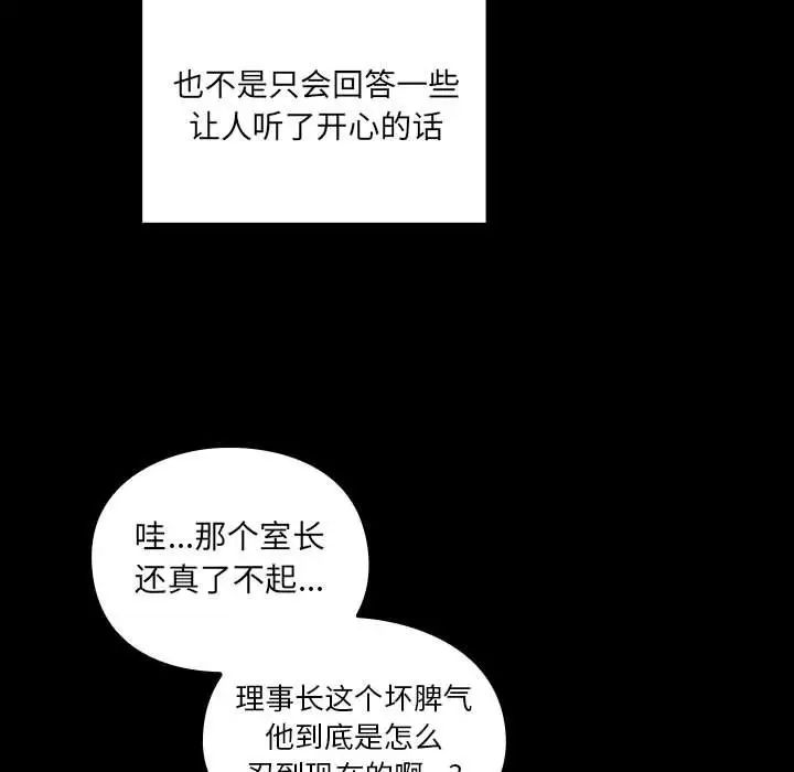 《罪与罚》漫画最新章节第37话免费下拉式在线观看章节第【121】张图片