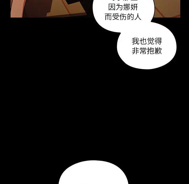 《罪与罚》漫画最新章节第37话免费下拉式在线观看章节第【35】张图片