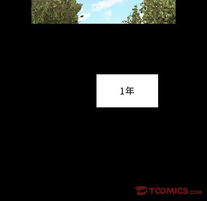 《罪与罚》漫画最新章节第37话免费下拉式在线观看章节第【141】张图片