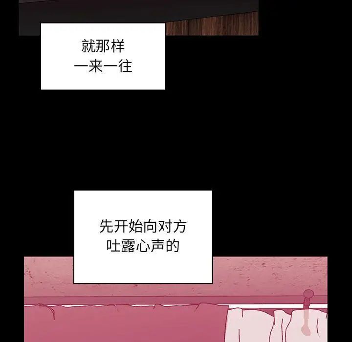 《罪与罚》漫画最新章节第37话免费下拉式在线观看章节第【86】张图片