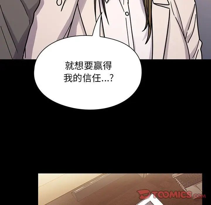 《罪与罚》漫画最新章节第37话免费下拉式在线观看章节第【57】张图片