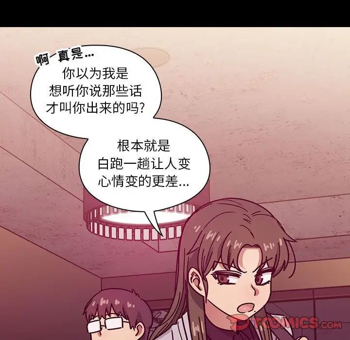 《罪与罚》漫画最新章节第37话免费下拉式在线观看章节第【99】张图片