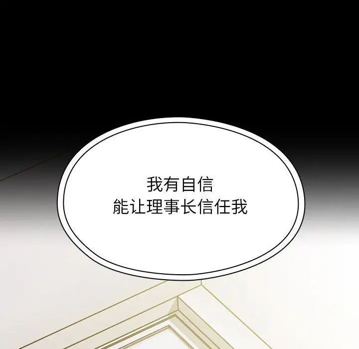 《罪与罚》漫画最新章节第37话免费下拉式在线观看章节第【42】张图片