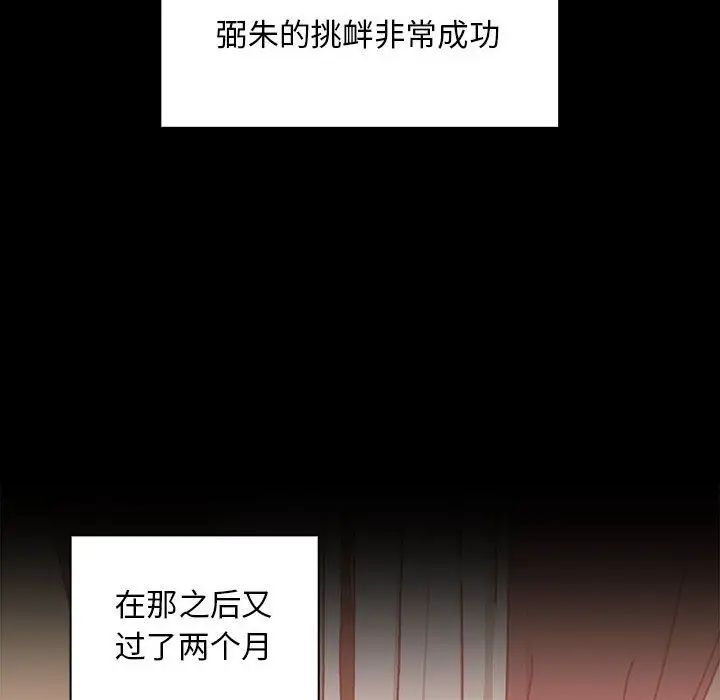 《罪与罚》漫画最新章节第37话免费下拉式在线观看章节第【80】张图片