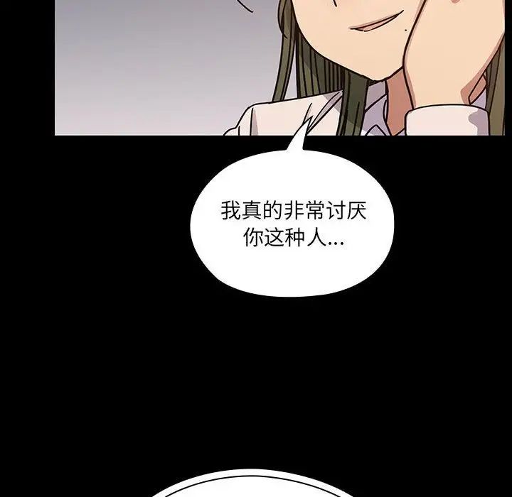 《罪与罚》漫画最新章节第37话免费下拉式在线观看章节第【28】张图片