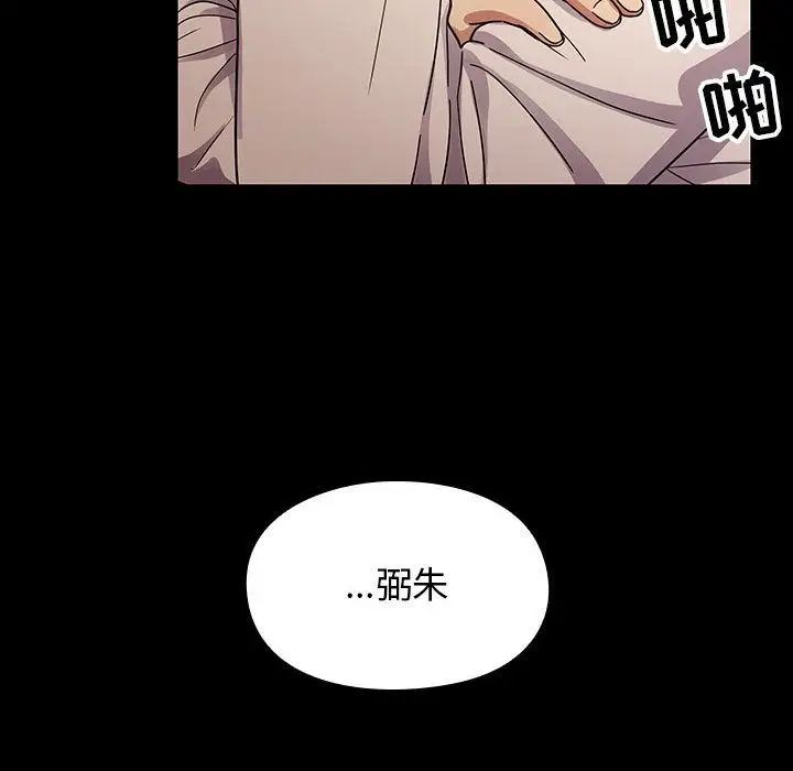 《罪与罚》漫画最新章节第37话免费下拉式在线观看章节第【26】张图片