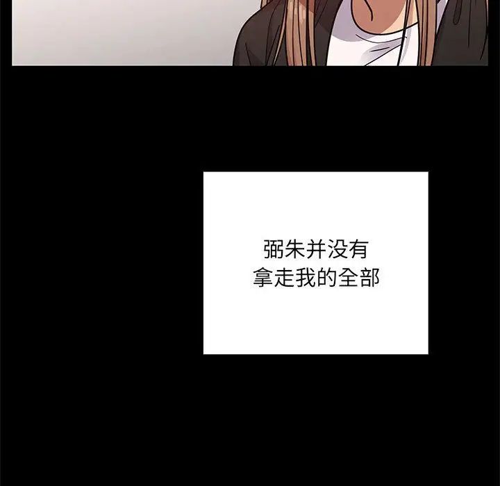 《罪与罚》漫画最新章节第38话免费下拉式在线观看章节第【134】张图片