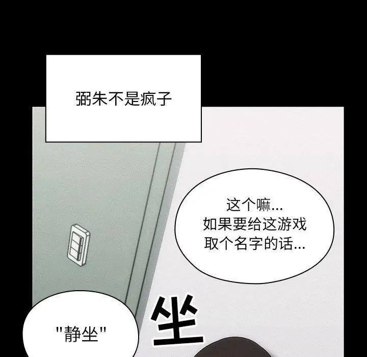 《罪与罚》漫画最新章节第38话免费下拉式在线观看章节第【11】张图片