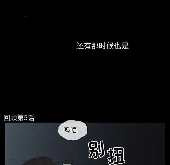 《罪与罚》漫画最新章节第38话免费下拉式在线观看章节第【110】张图片