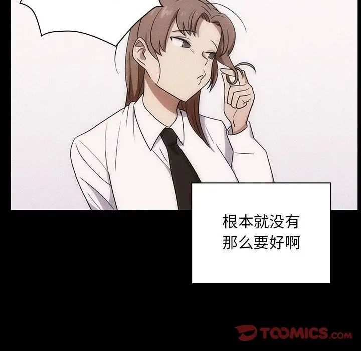 《罪与罚》漫画最新章节第38话免费下拉式在线观看章节第【84】张图片