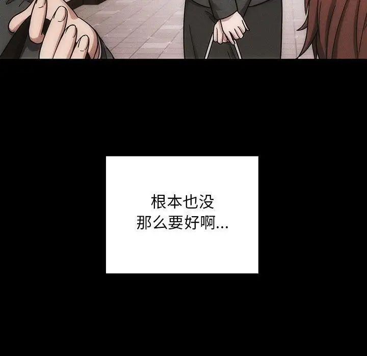 《罪与罚》漫画最新章节第38话免费下拉式在线观看章节第【81】张图片