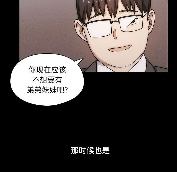 《罪与罚》漫画最新章节第38话免费下拉式在线观看章节第【105】张图片