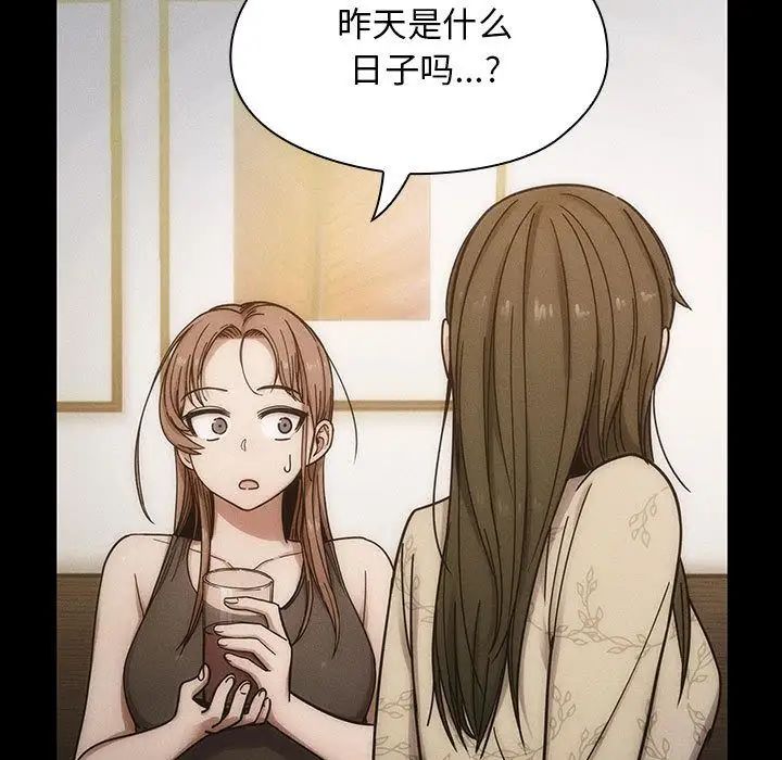 《罪与罚》漫画最新章节第38话免费下拉式在线观看章节第【113】张图片