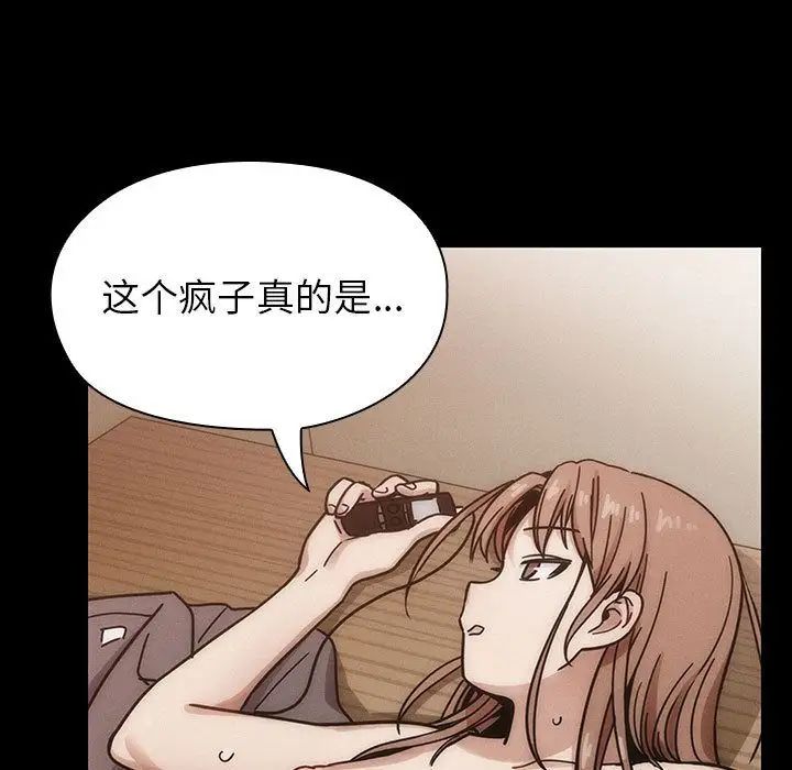 《罪与罚》漫画最新章节第38话免费下拉式在线观看章节第【129】张图片