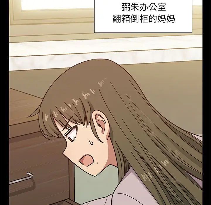 《罪与罚》漫画最新章节第38话免费下拉式在线观看章节第【141】张图片