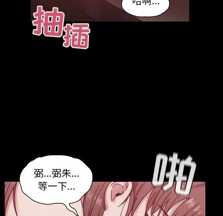 《罪与罚》漫画最新章节第38话免费下拉式在线观看章节第【27】张图片