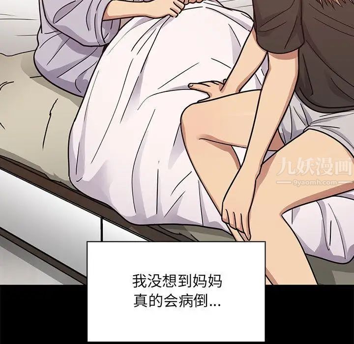 《罪与罚》漫画最新章节第38话免费下拉式在线观看章节第【149】张图片