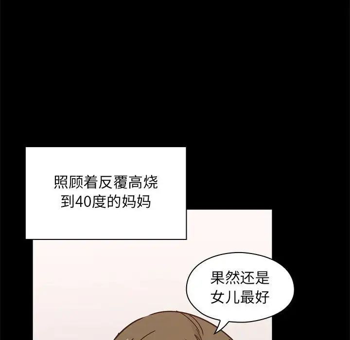 《罪与罚》漫画最新章节第38话免费下拉式在线观看章节第【150】张图片