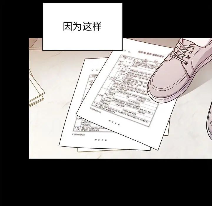 《罪与罚》漫画最新章节第38话免费下拉式在线观看章节第【135】张图片