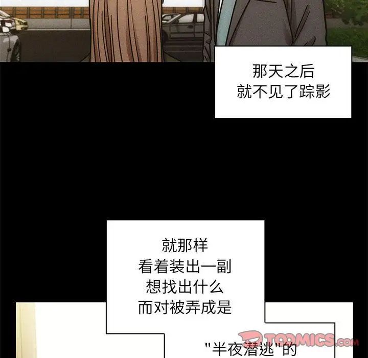 《罪与罚》漫画最新章节第38话免费下拉式在线观看章节第【140】张图片