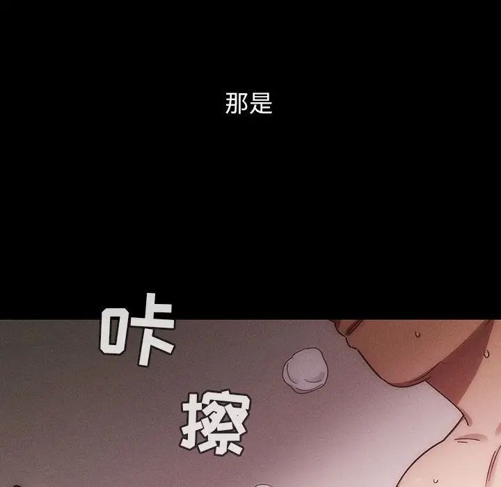 《罪与罚》漫画最新章节第38话免费下拉式在线观看章节第【72】张图片