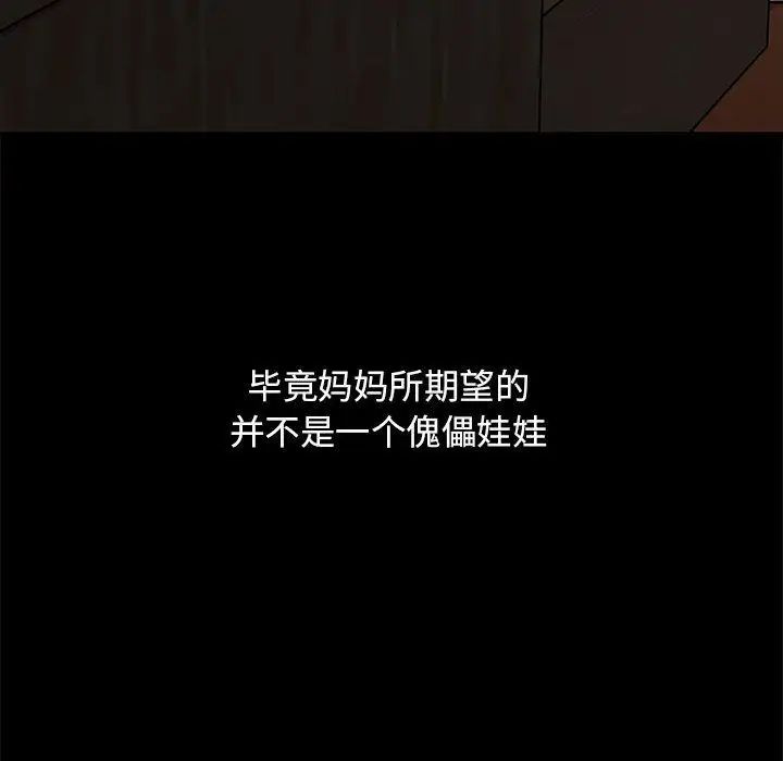 《罪与罚》漫画最新章节第38话免费下拉式在线观看章节第【138】张图片