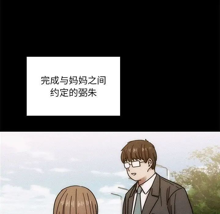 《罪与罚》漫画最新章节第38话免费下拉式在线观看章节第【139】张图片